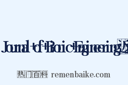 Journal+of+Bionic+Engineering近义词是什么意思的图片
